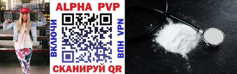 Alfa_PVP Crystall Купить где Велиж