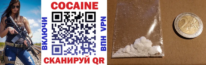 COCAIN 97%  Купить  Велиж 