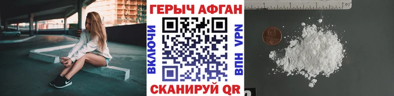 Героин белый  Купить закладки  Велиж 