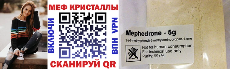 Купить Велиж Мефедрон mephedrone