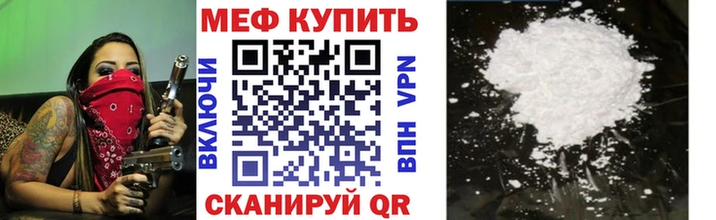 Меф кристаллы Велиж