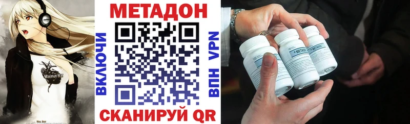 Купить  Велиж  Метадон кристалл 